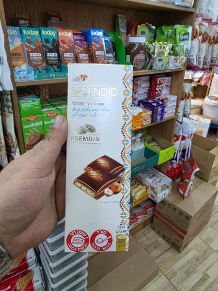 شوكولاتة بحشوة كراميل و بندق