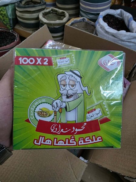 علكة شعراوي بنكهة الهال