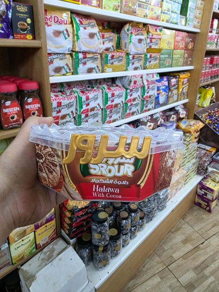 حلاوة سرور بالشوكولاته (800 غرام)