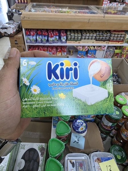 جبنة كيري مربعات