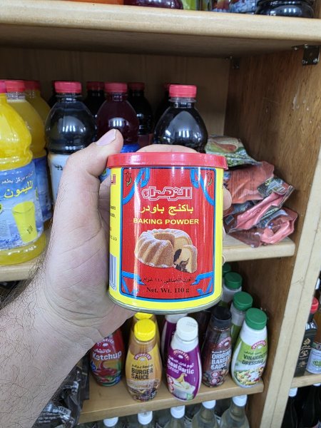 بكنج باورد علب