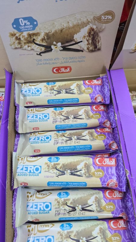 بكيت حلاوة الهلال اصابع زيرو(فانيل)