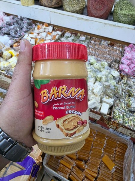 زبدة الفستق السوداني (كريمي)