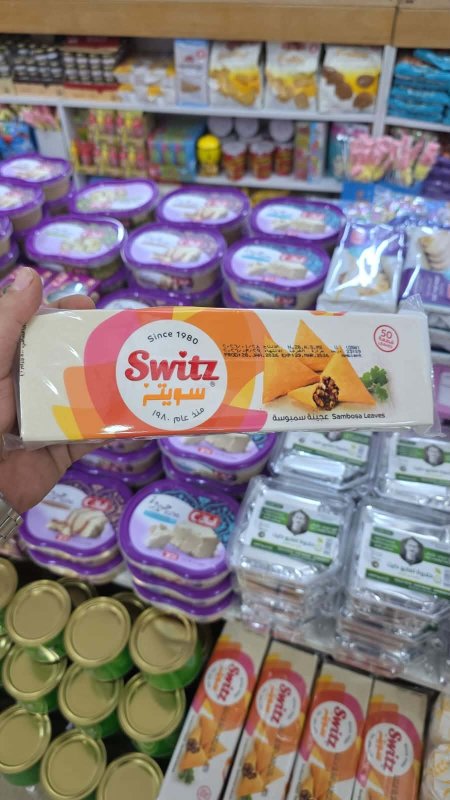 عجينة سمبوسك( سويتز)