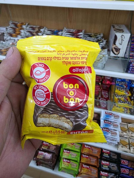 بون بون بسكوت