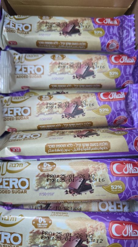 بكيت حلاوة الهلال اصابع زيرو( شوكوفانيل)