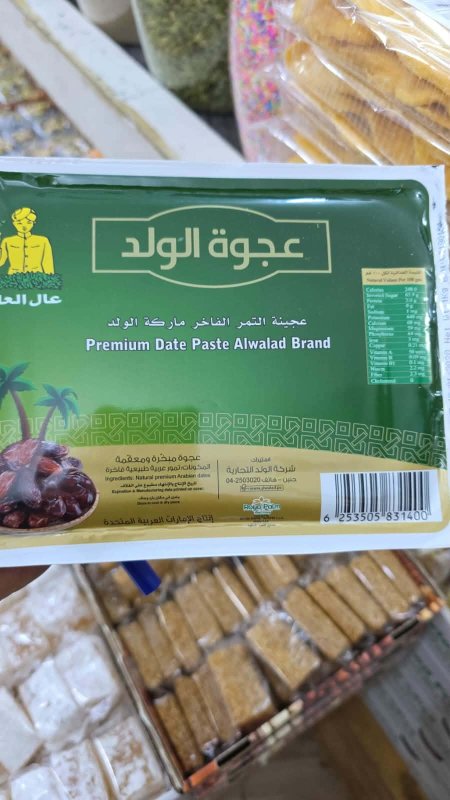 عجوة الولد تمر فاخر