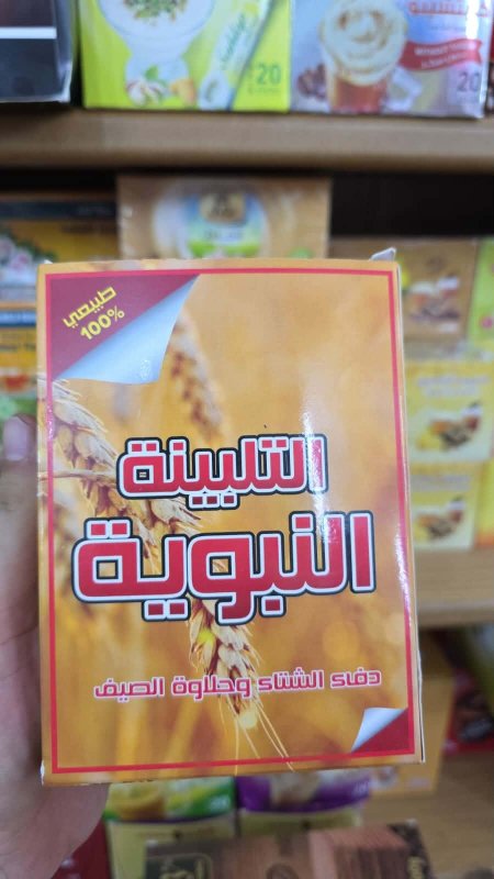 تلبينة (سوار)