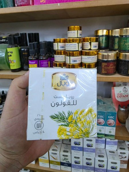 شاي روياجست للقولون