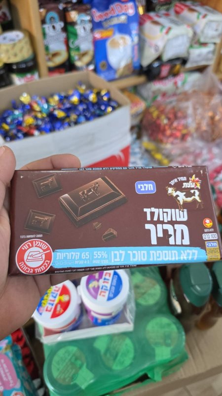 شوكولاتة عيليت البقرة (دارك )