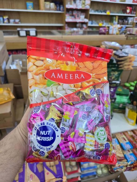 حلوى بالمكسرات