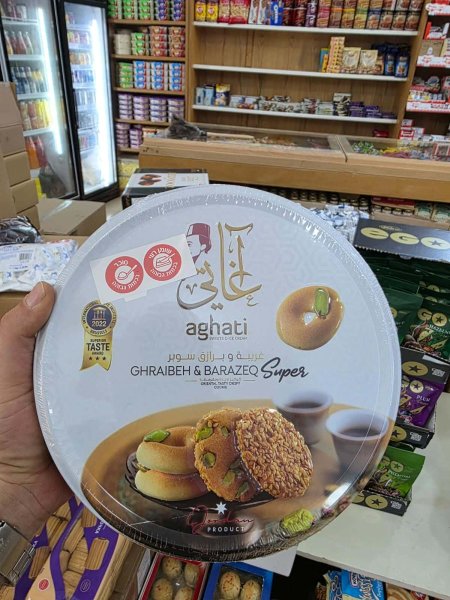 برازق و غريبة الاغاتي الفاخرة