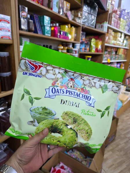 مكسرات بالبيستاشيو