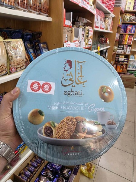 نواشف الآغآتي الفاخرة (سوبر كعب الغزال، غريبة، برازق)