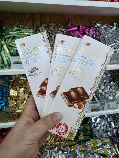 شوكولاتة بحشوة كراميل و بندق