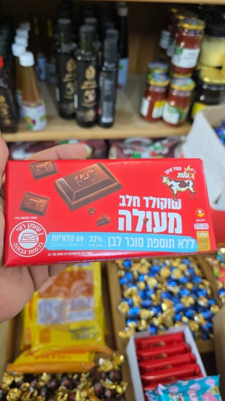 شوكولاتة البقرة (عيليت )