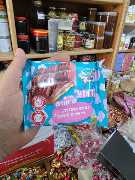 شوكولاتة حليب بحشوة مارشميلو