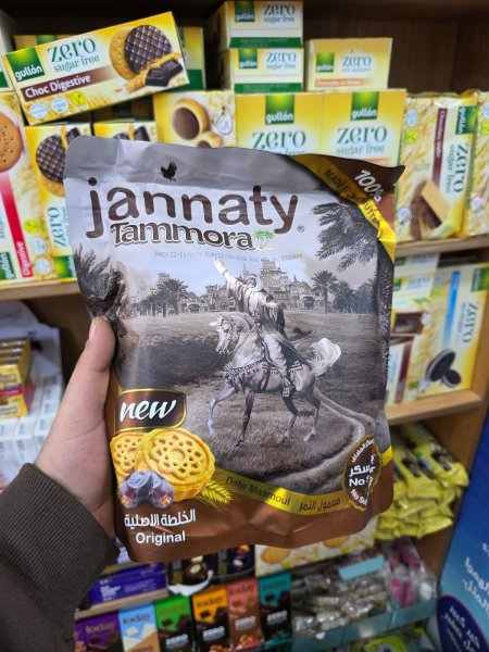 معمول جنناتي بدون سكر