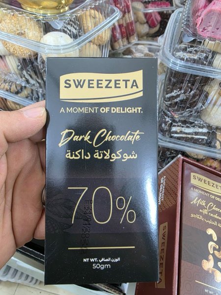 شوكولاتة داكنة