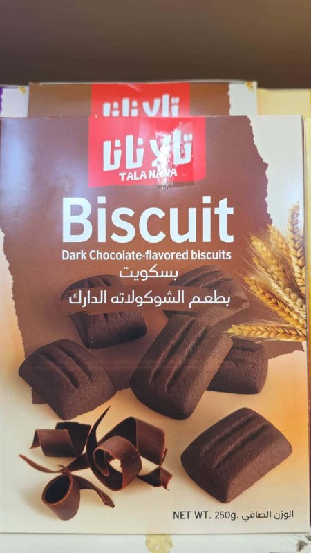 بسكوت الزبدة شوكولاتة دارك / فانيلا