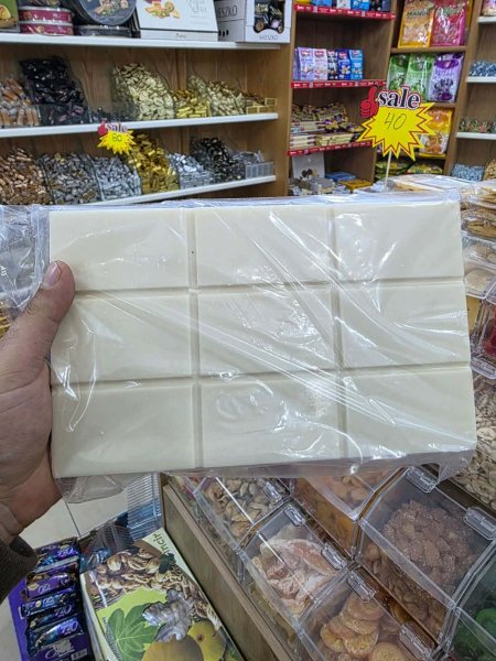 لوح شوكولاتة بيضا (900 غرام)