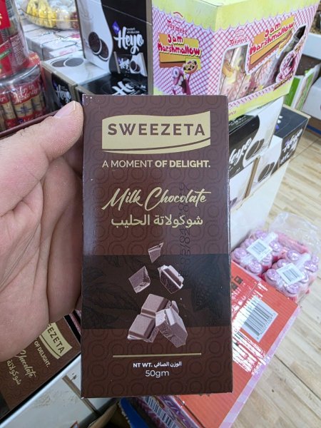 شوكولاتة الحليب
