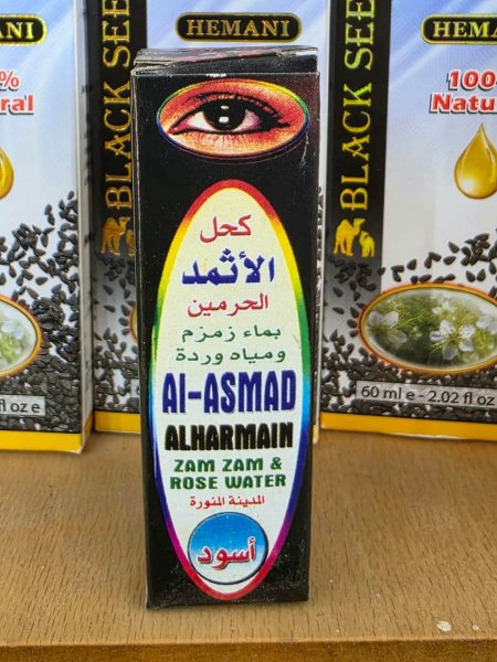 كحل الاثمد الاصلي