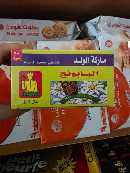 بابونج الولد