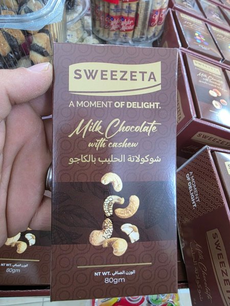 شوكولاتة الحليب بالكاجو