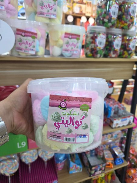 حلوى نشكوت كواليتي