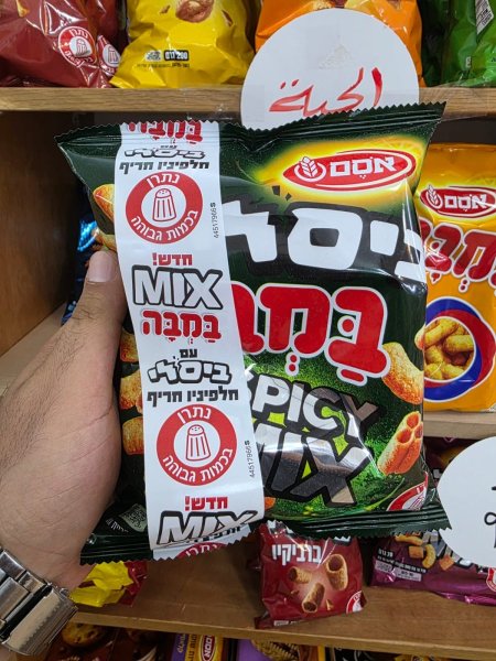بمبا بسلي حار