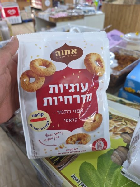 بيجلا مخبوزة بعدة نكهات