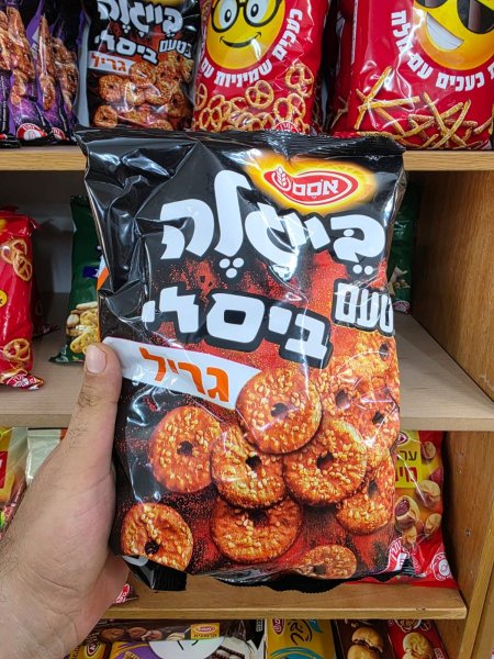 بيجلا بطعم المشاوي