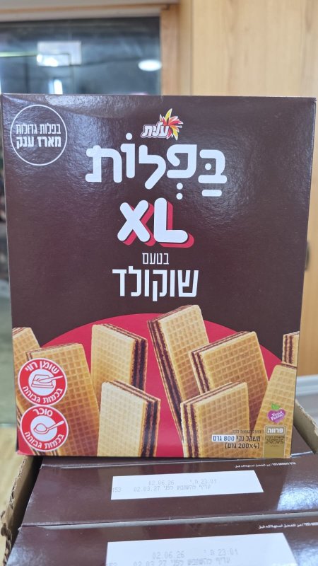 بسكوت بفلا عيليت حبة طويلة