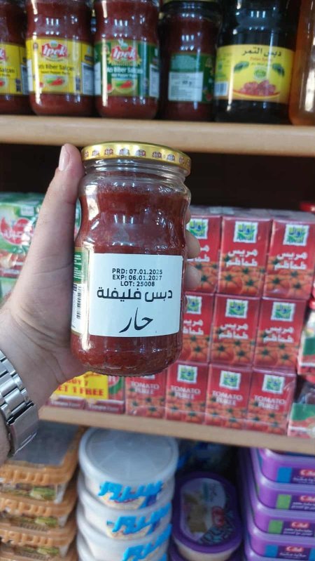 دبس فليفلة ( حار / حلو )