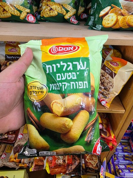 عرجليوت تفاح وقرفة