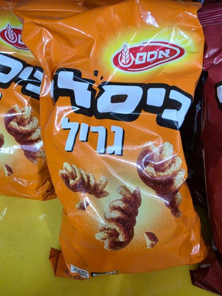 بيسلي اوسم جريل