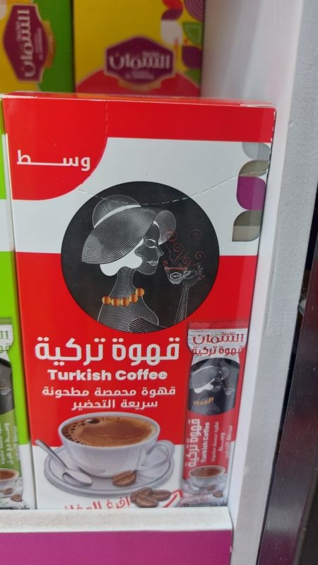 قهوة تركية سريعة التحضير